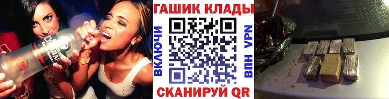 Купить закладки  Бакал  ГАШИШ гарик 