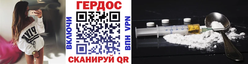 Героин Heroin  Купить где  Бакал 