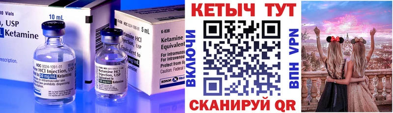 КЕТАМИН ketamine  Купить где  Бакал 